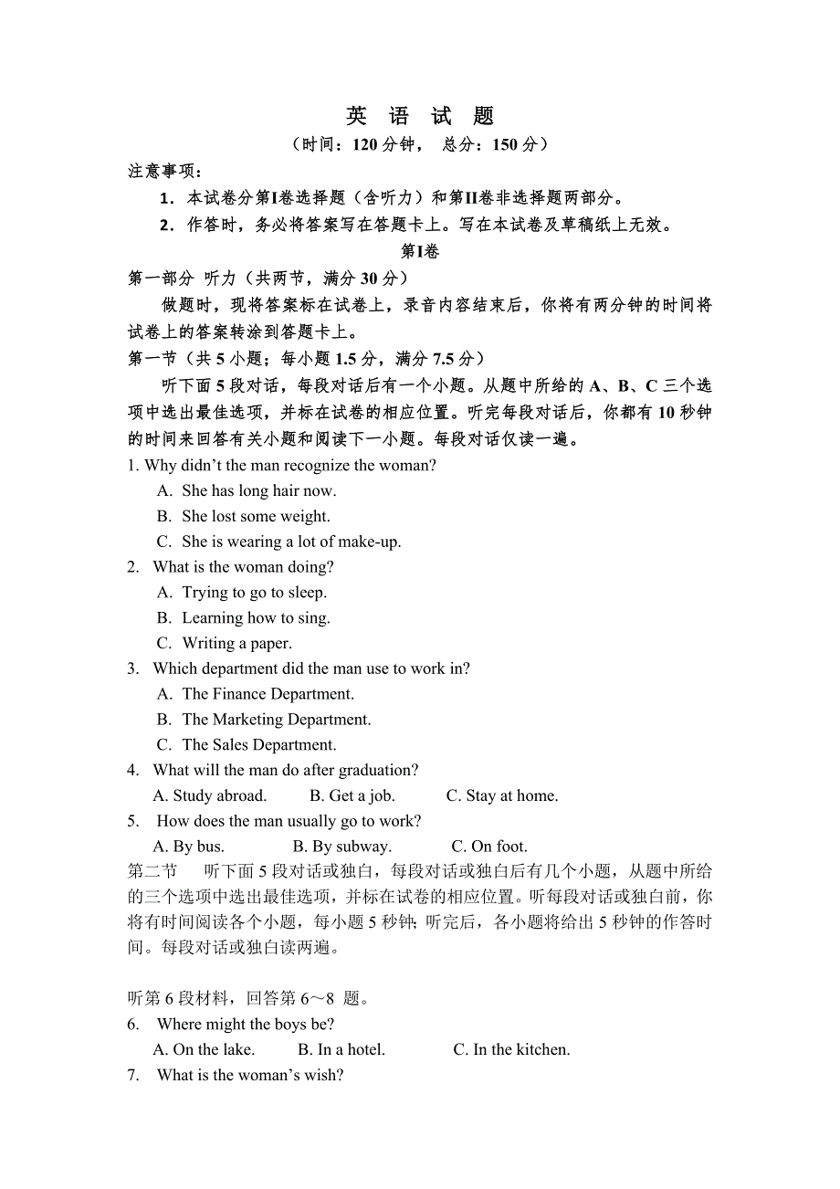 广西省桂梧高中2019-2020学年高一上学期第一次月考英语试卷 WORD版含答案.doc_第1页