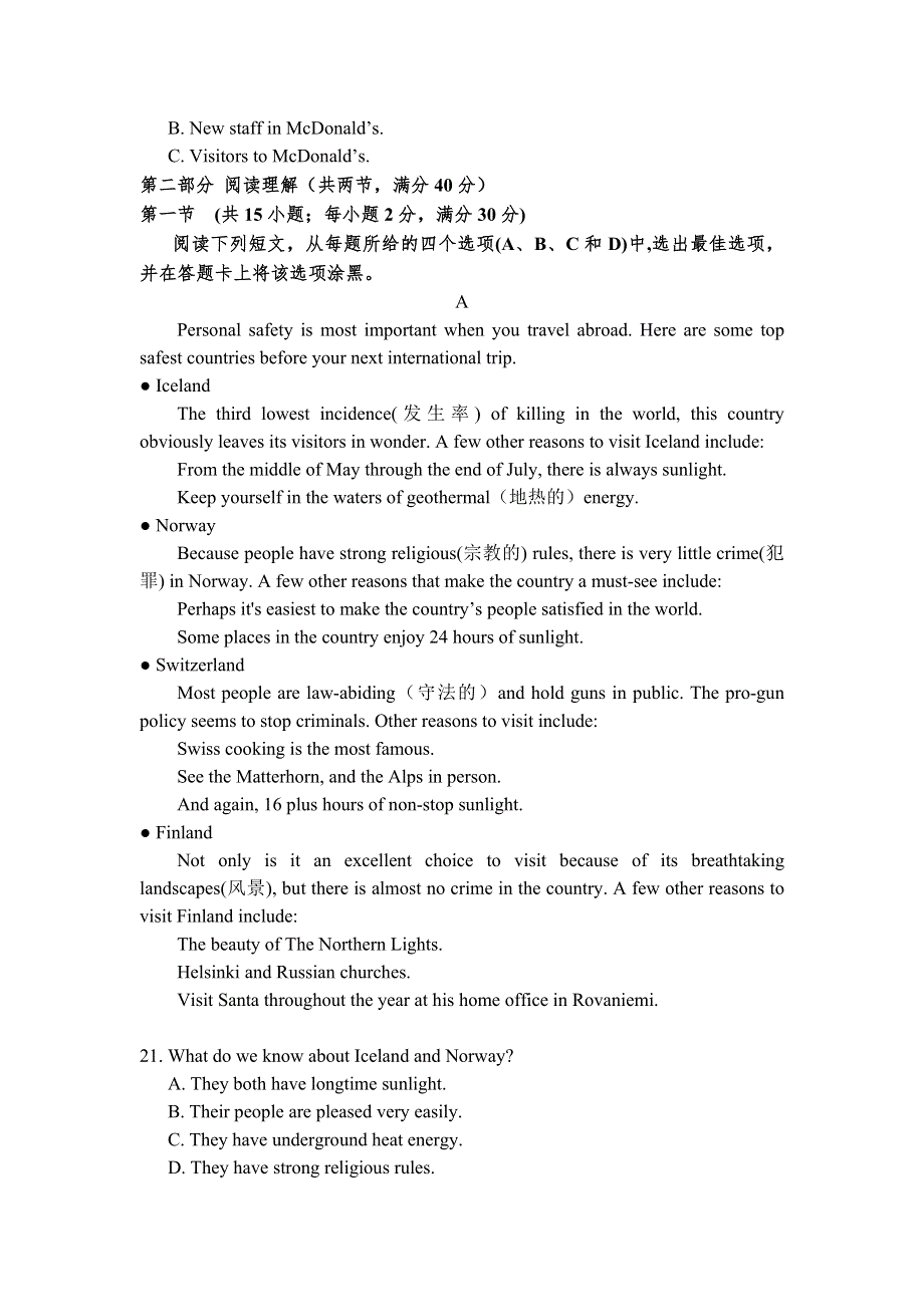 广西省桂梧高中2019-2020学年高一上学期第一次月考英语试卷 WORD版含答案.doc_第3页