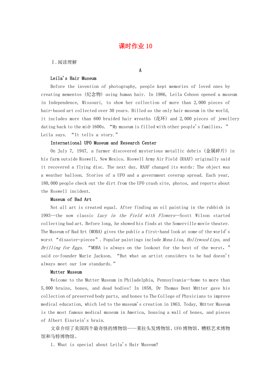 2021届高考英语大一轮复习 课时作业10 Unit 5 Rhythm（含解析）北师大版.doc_第1页