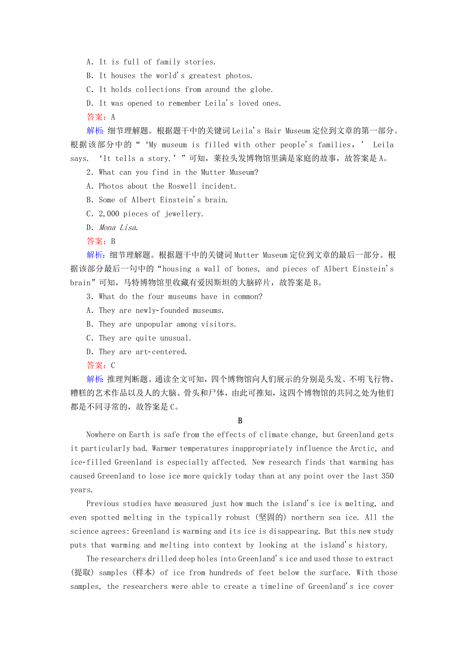 2021届高考英语大一轮复习 课时作业10 Unit 5 Rhythm（含解析）北师大版.doc_第2页