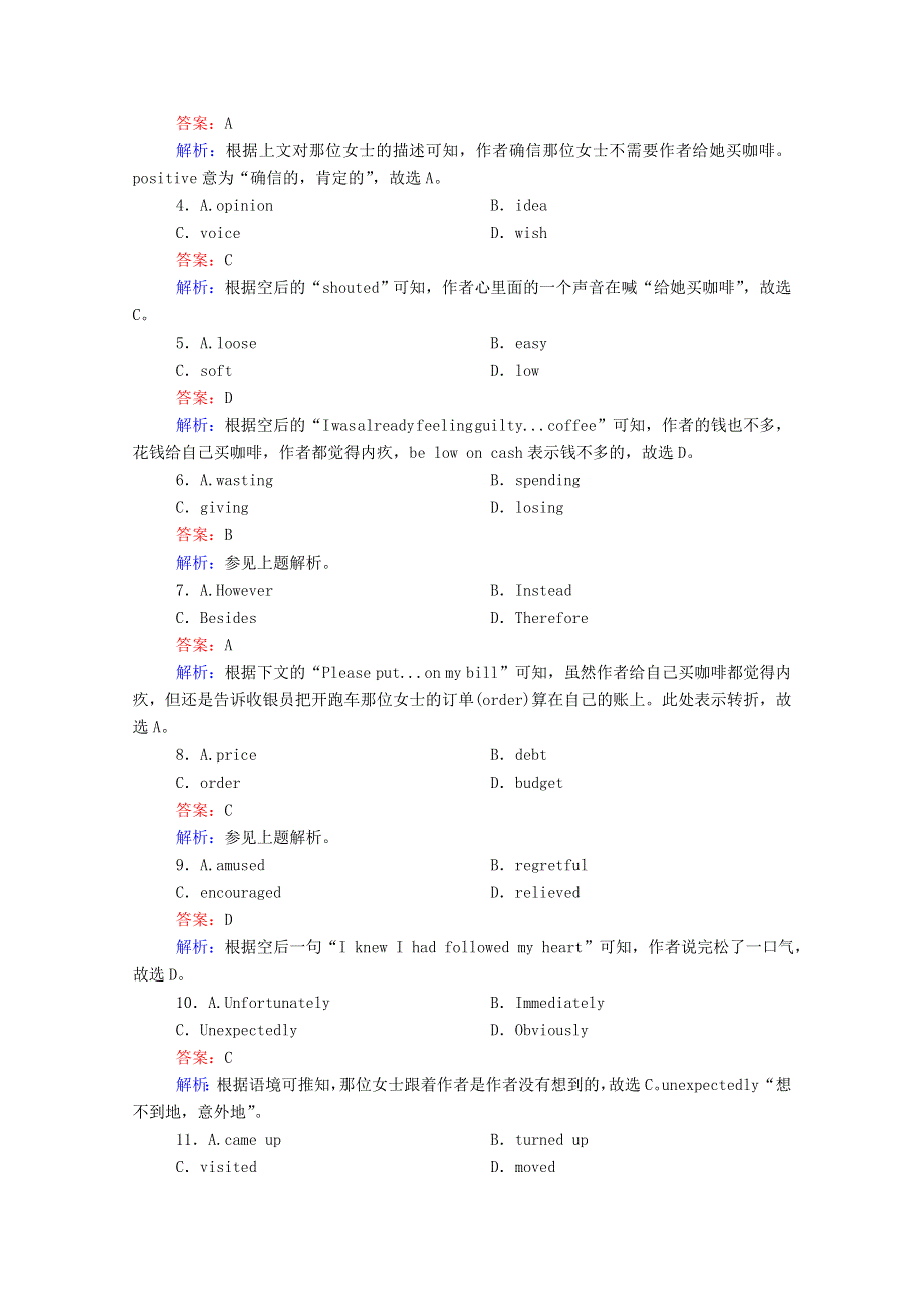 2021届高考英语大一轮复习 课时作业12 Unit 6 Design（含解析）北师大版.doc_第2页