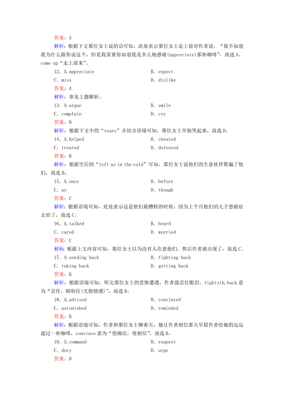 2021届高考英语大一轮复习 课时作业12 Unit 6 Design（含解析）北师大版.doc_第3页