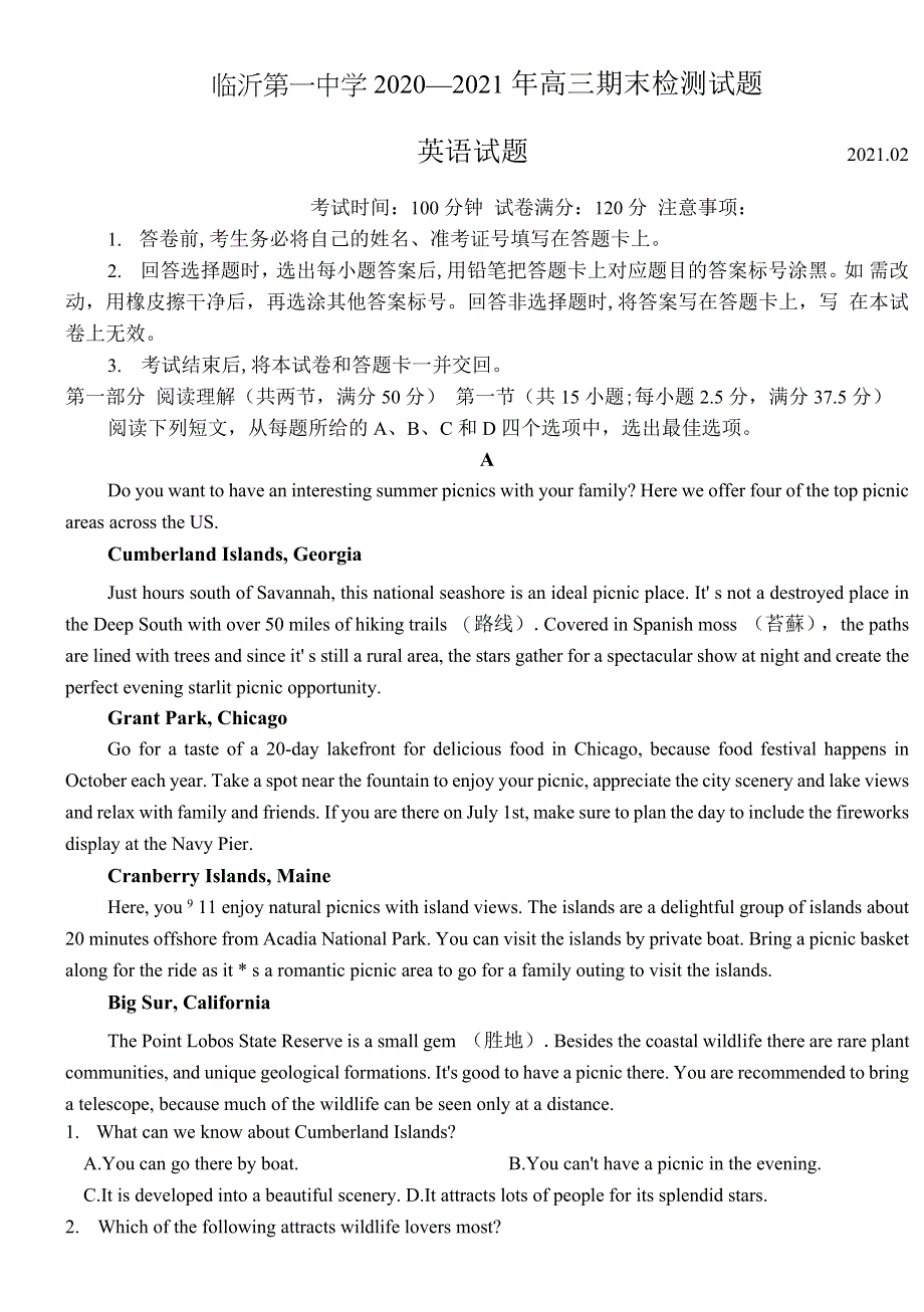 山东省临沂市临沂第一中学2021届高三上学期期末考试英语试题 WORD版含答案.docx_第1页