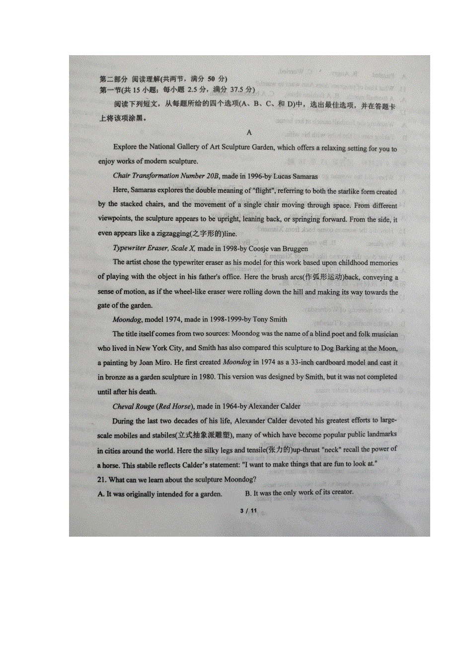 山东省临沂市临沭第一中学2022届高三上学期9月开学检测英语试题 扫描版含答案.docx_第3页