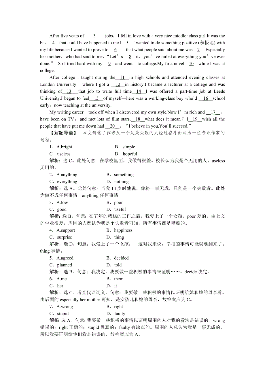 2014-2015学年高一下学期英语（人教版必修三）UNIT3SECTIONⅡ课时作业 WORD版含答案.doc_第3页