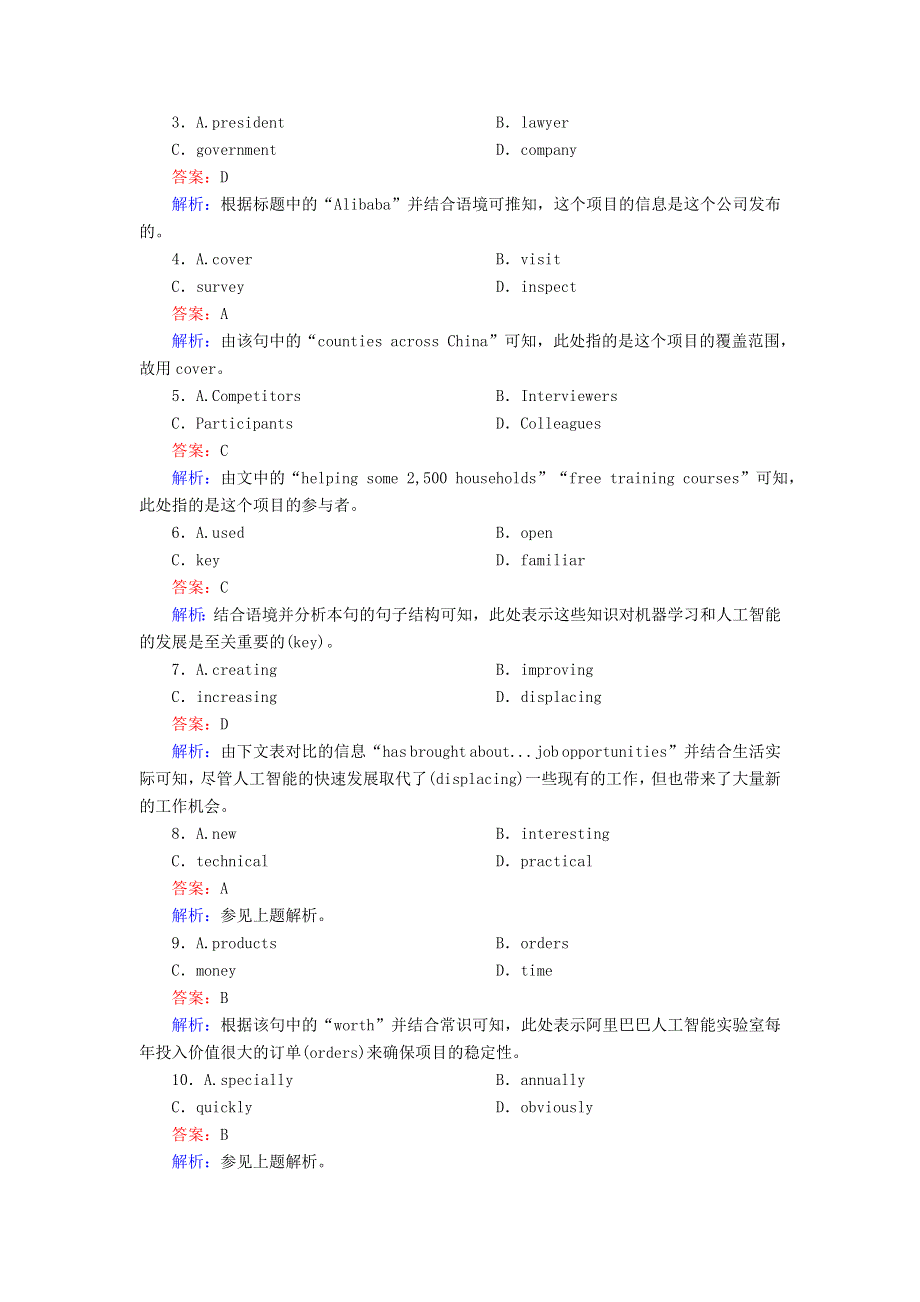 2021届高考英语大一轮复习 课时作业27 Unit 14 Careers（含解析）北师大版.doc_第2页