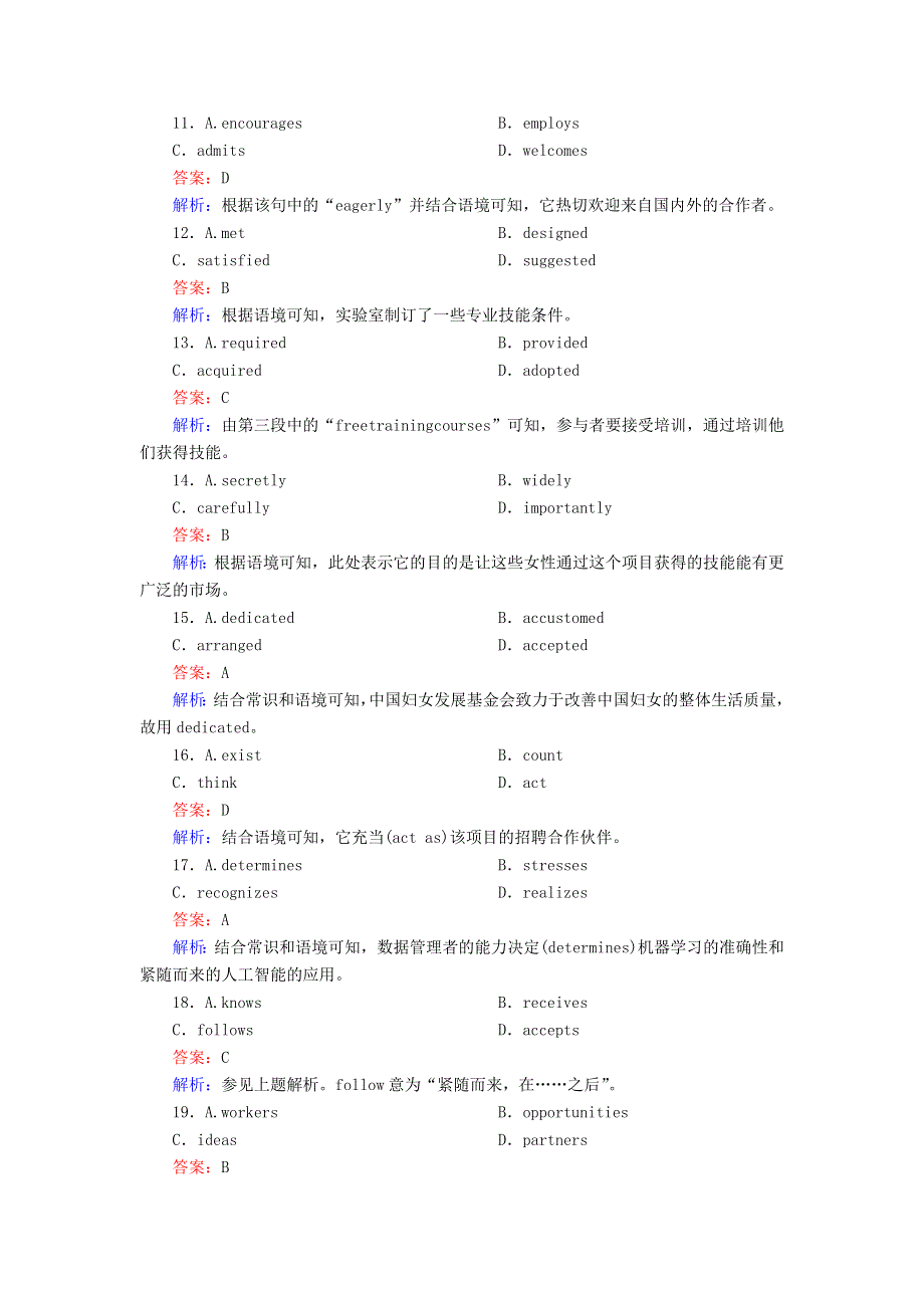 2021届高考英语大一轮复习 课时作业27 Unit 14 Careers（含解析）北师大版.doc_第3页