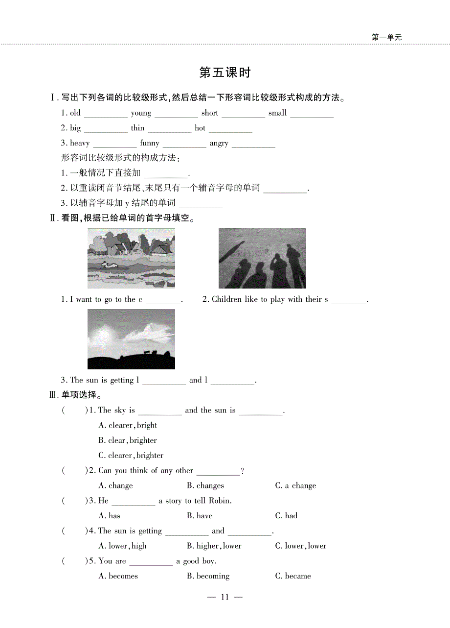 六年级英语下册 Unit 1 How tall are you（第五课时）同步作业（pdf无答案）人教PEP.pdf_第1页