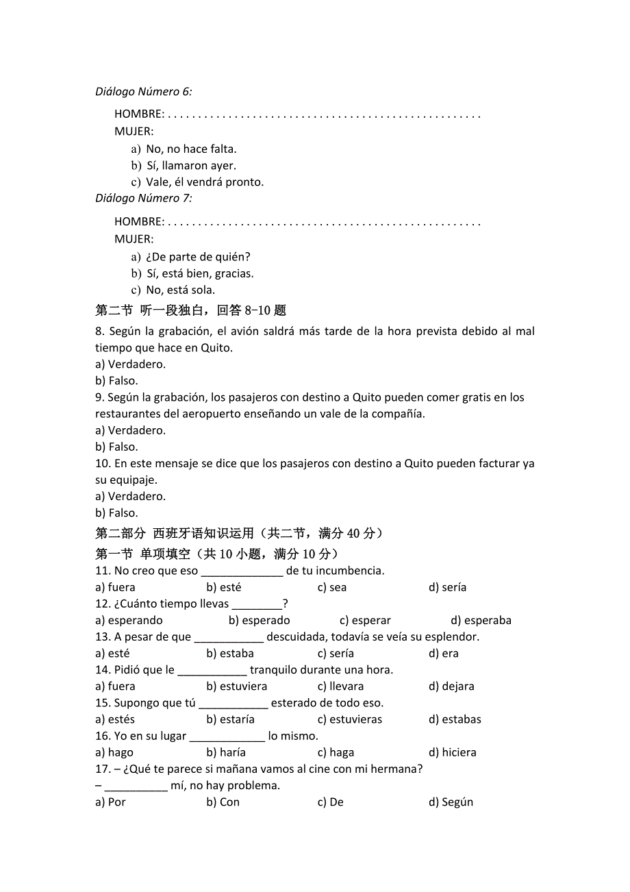 山东省济南外国语学校2017届高三9月质量检测西班牙语试卷 WORD版缺答案.doc_第2页