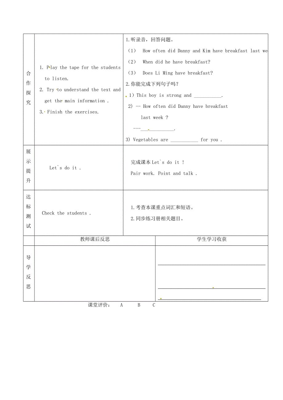 六年级英语下册 Unit 2 Good Health to You Lesson7 Always Have Breakfast学案2（无答案） 冀教版（三起）.doc_第2页