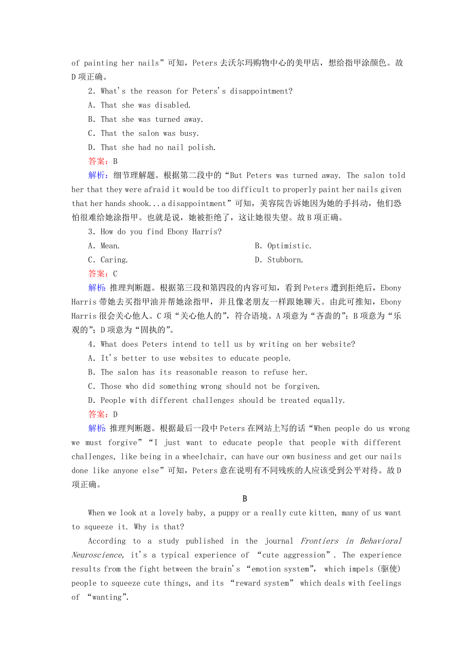 2021届高考英语大一轮复习 课时作业26 Unit 13 People（含解析）北师大版.doc_第2页