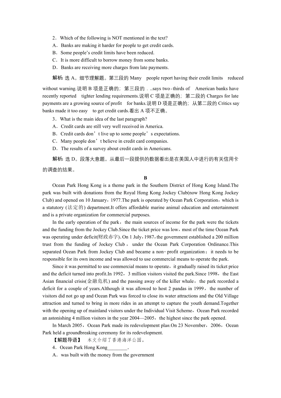 2014-2015学年高一下学期英语（人教必修四）单元评估检测（五） WORD版含答案.doc_第2页