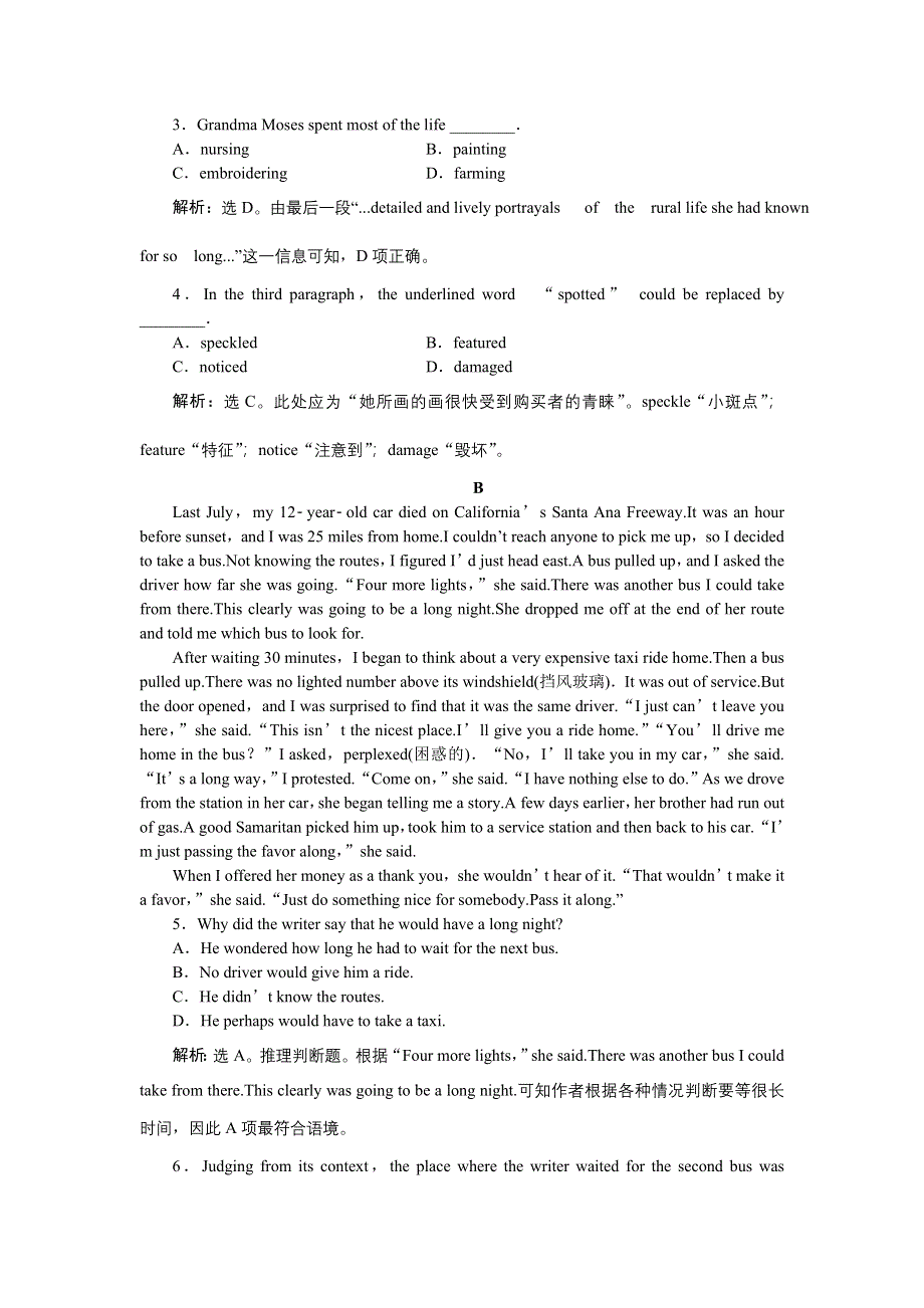 2014-2015学年高一下学期英语（人教必修四）UNIT1SECTIONⅣ课时作业 WORD版含答案.doc_第2页