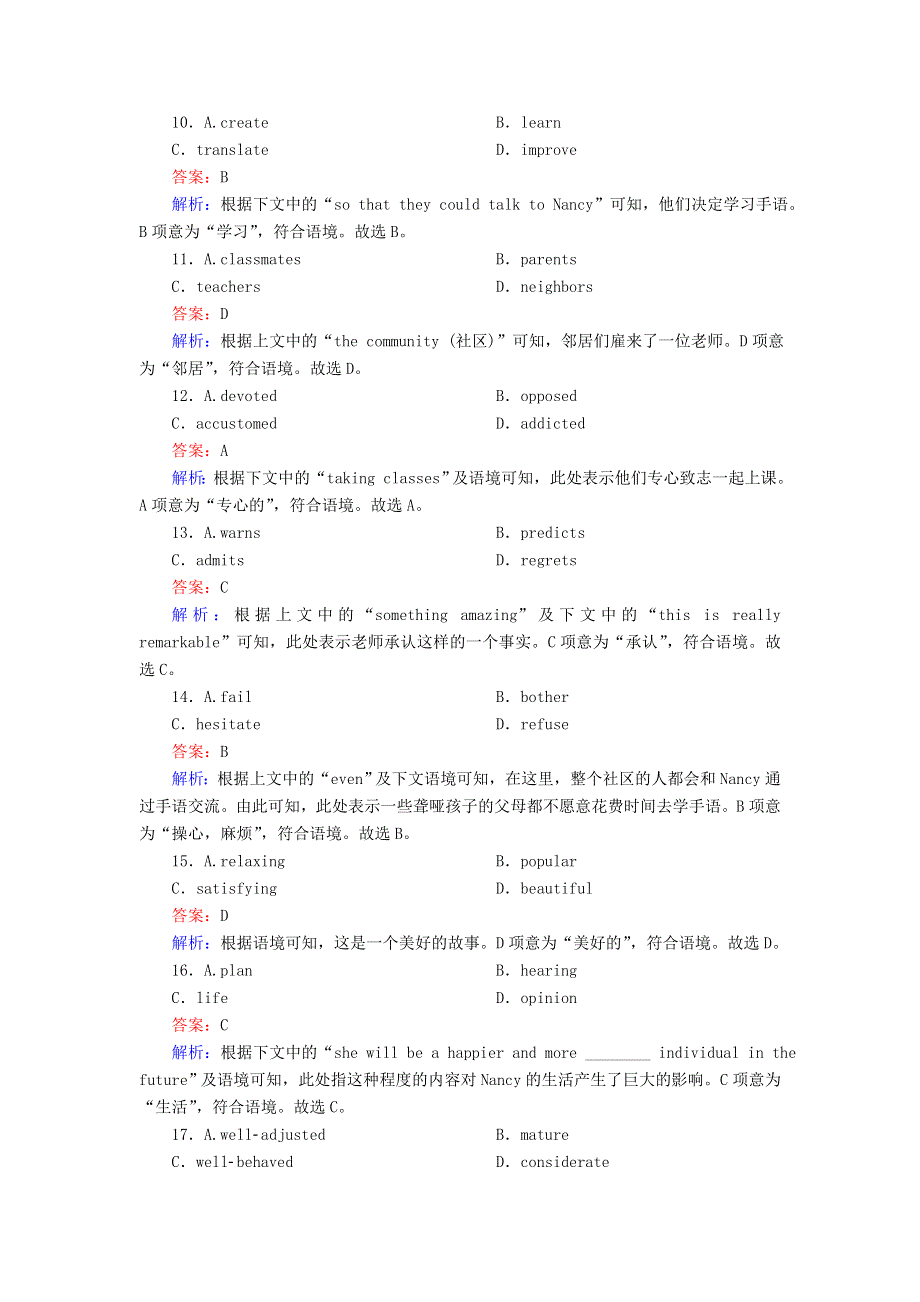 2021届高考英语大一轮复习 课时作业3 Unit 2 Heroes（含解析）北师大版.doc_第3页