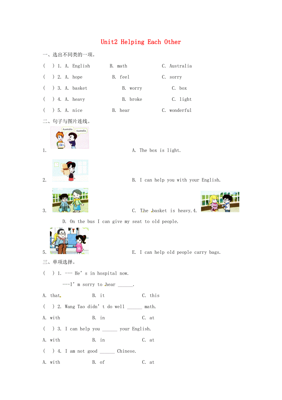 六年级英语下册 Unit 2 Helping Each Other习题1 闽教版（三起）.doc_第1页