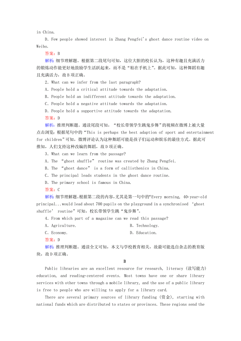 2021届高考英语大一轮复习 课时作业32 Unit 16 Stories（含解析）北师大版.doc_第2页