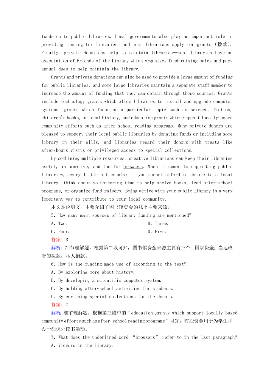 2021届高考英语大一轮复习 课时作业32 Unit 16 Stories（含解析）北师大版.doc_第3页