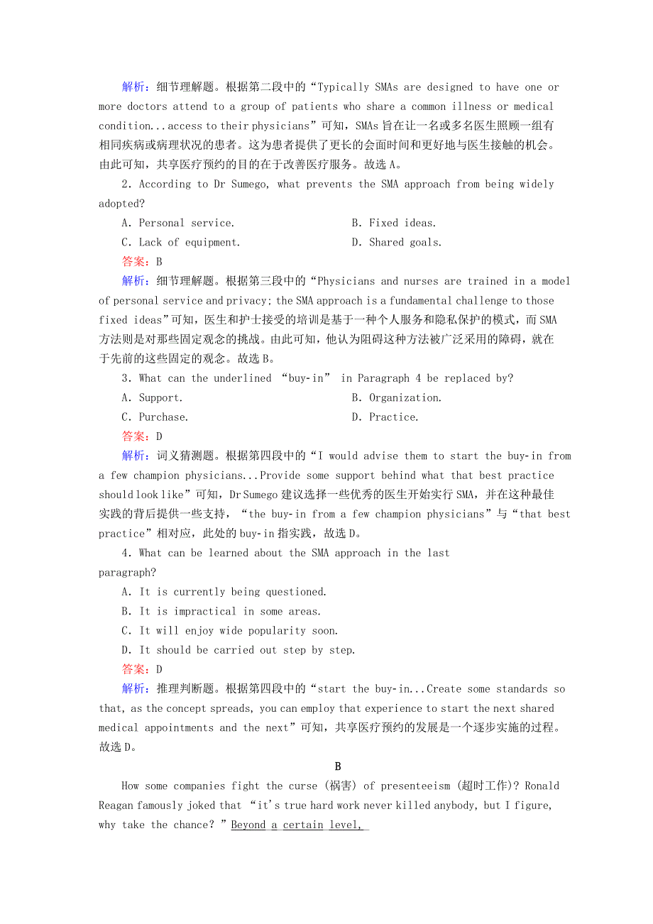 2021届高考英语大一轮复习 课时作业8 Unit 4 Cyberspace（含解析）北师大版.doc_第2页