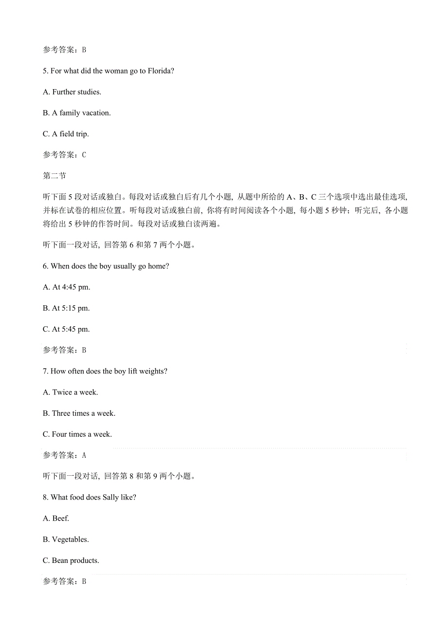 山东省济南外国语学校2019-2020学年高一4月月考英语试题（教师版） WORD版含答案.doc_第2页