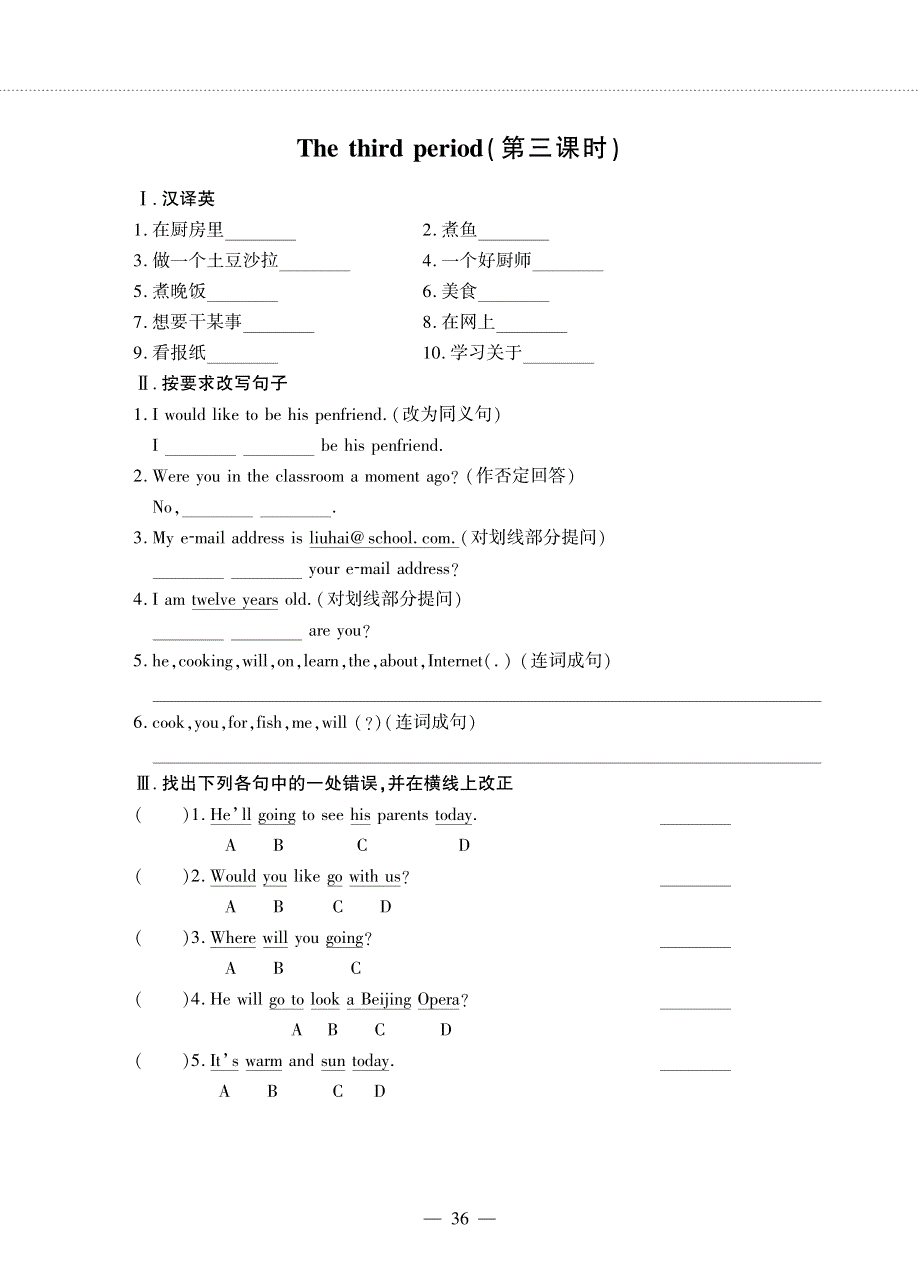 六年级英语下册 Unit 6 An interesting country（第三课时）同步作业（pdf无答案）牛津译林版.pdf_第1页