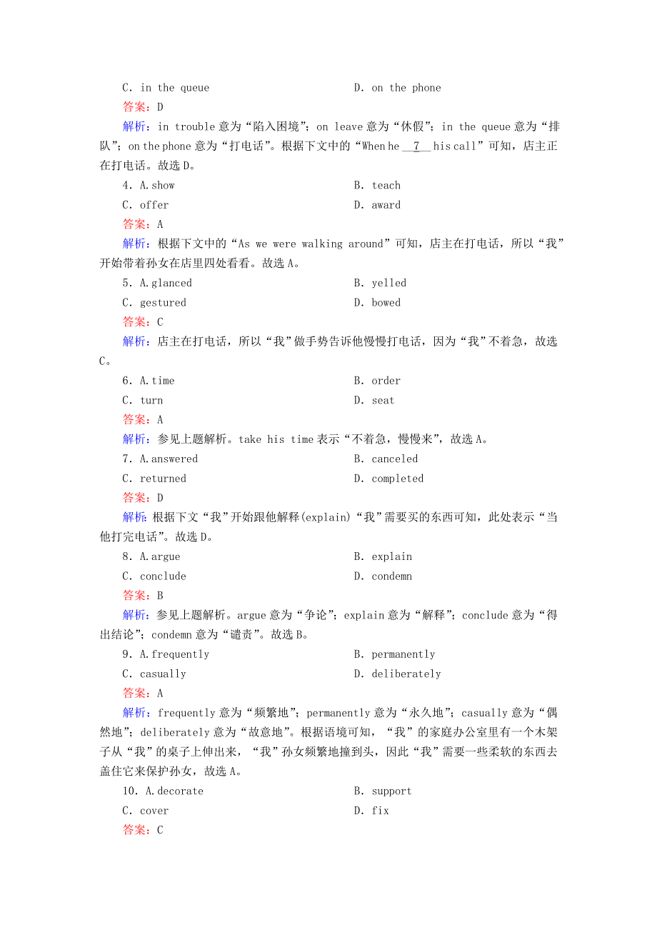 2021届高考英语大一轮复习 课时作业45 Unit 23 Conflict（含解析）北师大版.doc_第2页