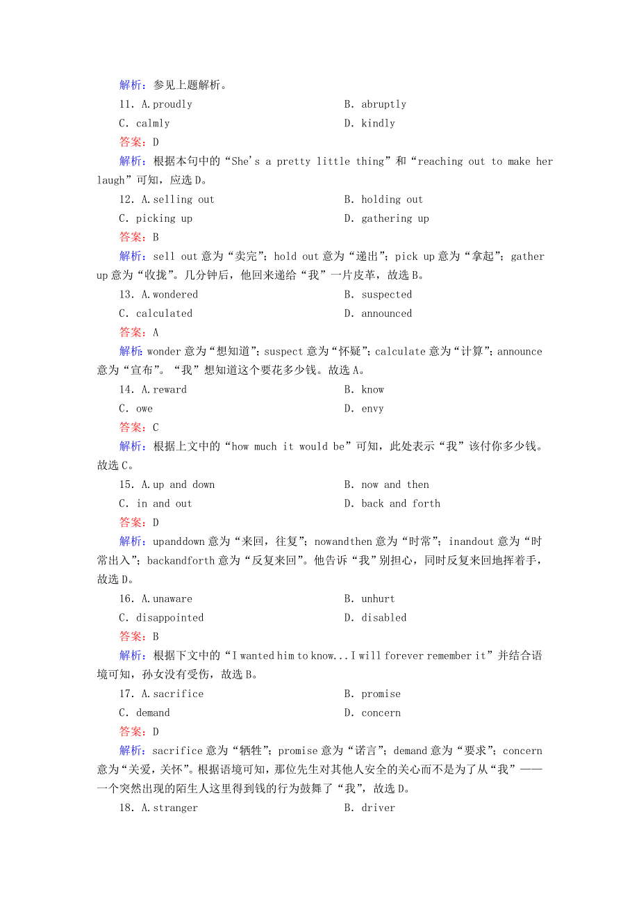 2021届高考英语大一轮复习 课时作业45 Unit 23 Conflict（含解析）北师大版.doc_第3页