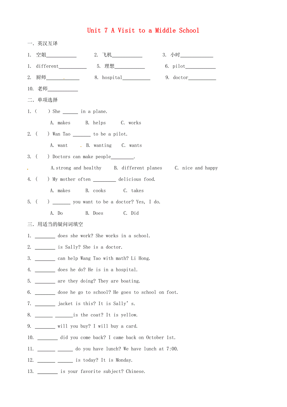 六年级英语下册 Unit 7 A Visit to a Middle School习题1（无答案） 闽教版（三起）.doc_第1页