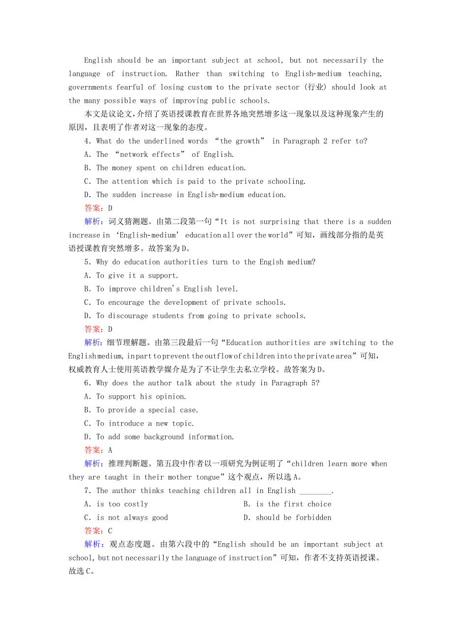 2021届高考英语大一轮复习 课时作业46 Unit 23 Conflict（含解析）北师大版.doc_第3页