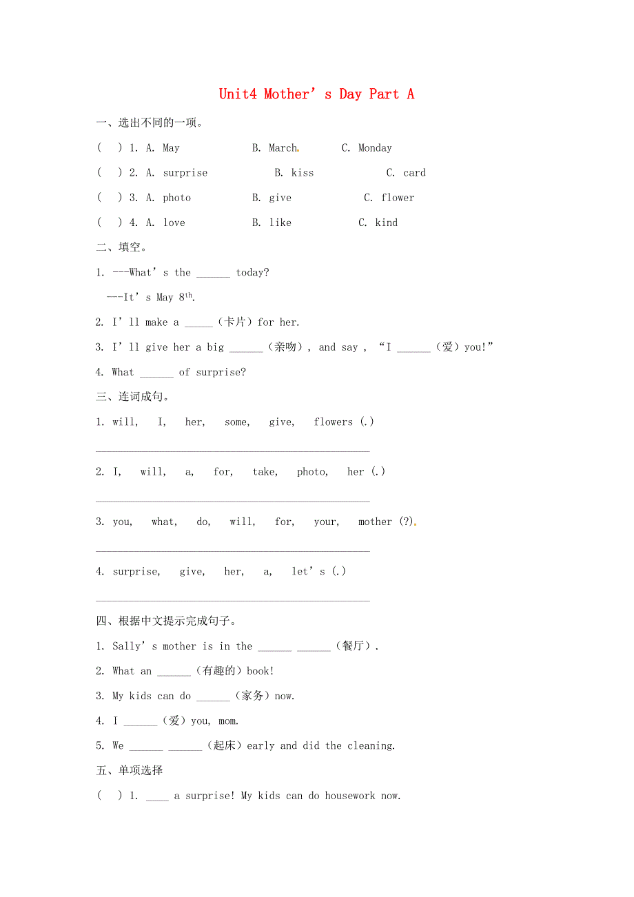 六年级英语下册 Unit 4 Mother’s Day习题2 闽教版（三起）.doc_第1页