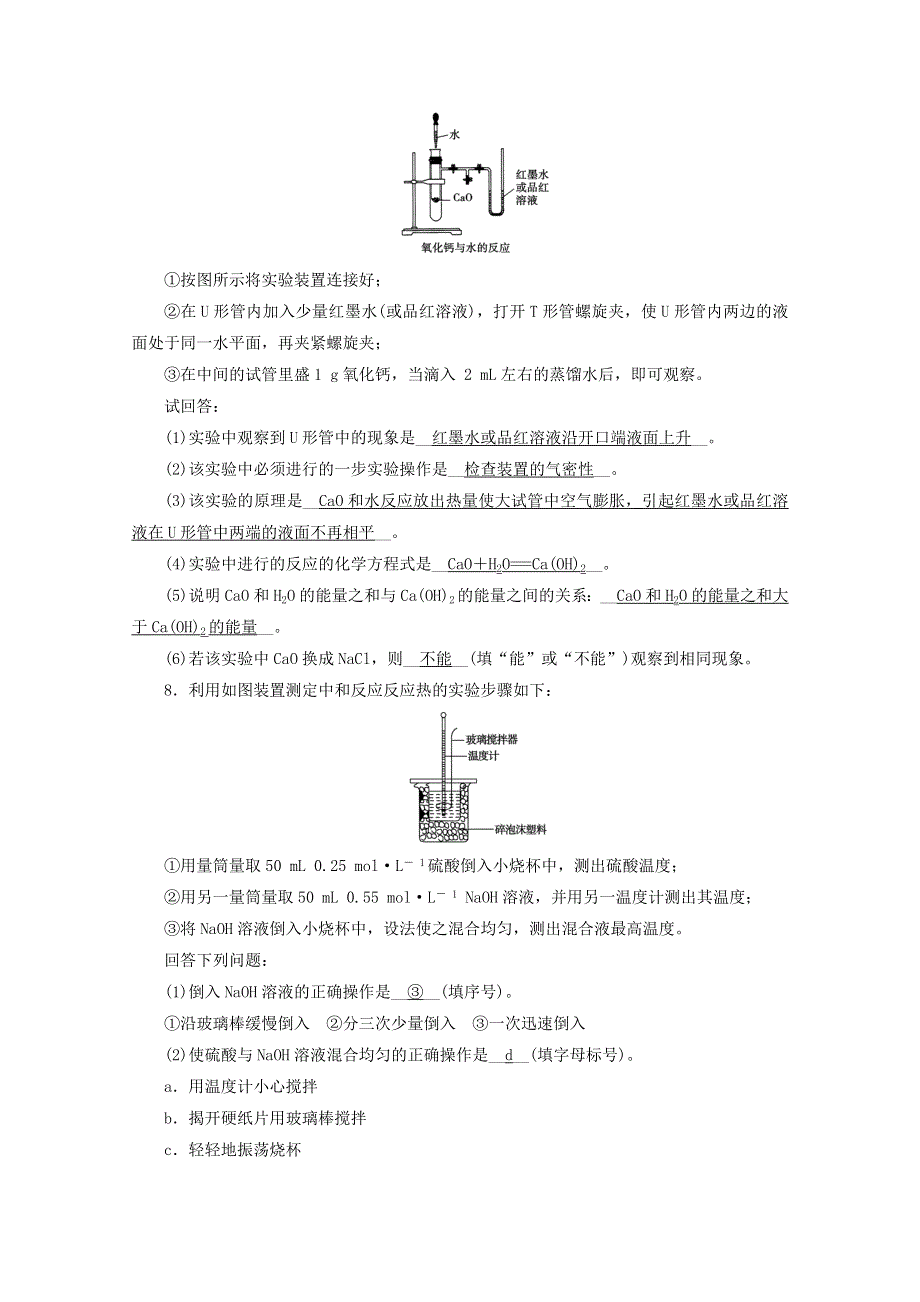 2020-2021学年新教材高中化学 第1章 化学反应的热效应 第1节 第1课时 反应热 焓变作业（含解析）新人教版选择性必修第一册.doc_第3页