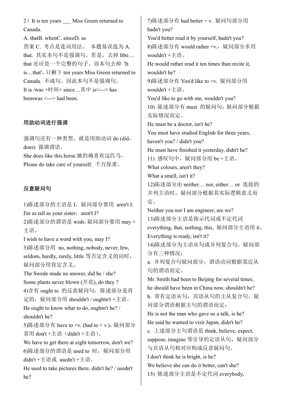 2021届高考英语总复习知识点学案：句子的种类 PDF版含答案.pdf_第3页