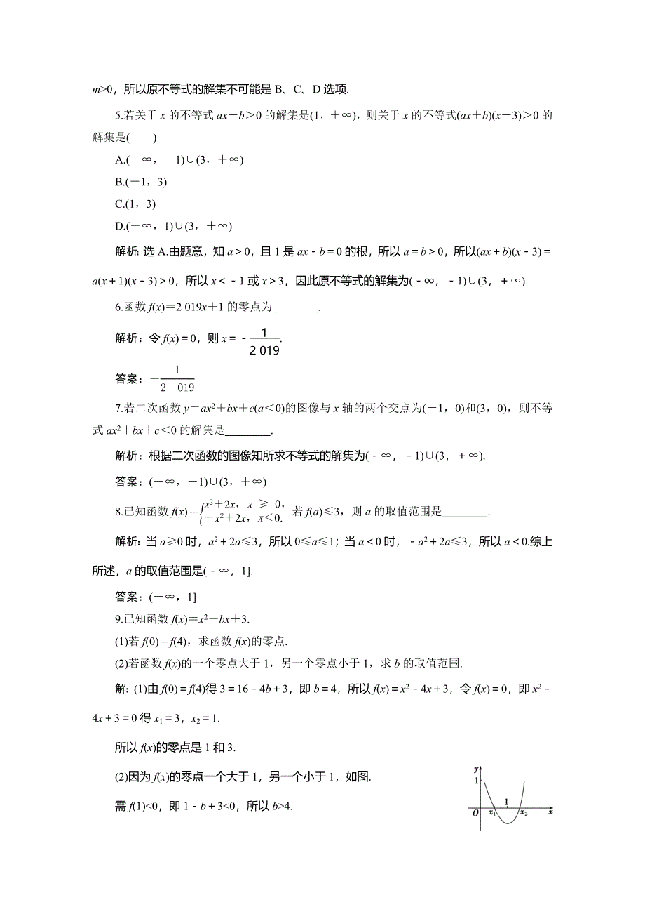 2019-2020学年人教B版数学（新教材）必修第一册练习：3-2　第1课时　函数的零点、二次函数的零点及其与对应方程、不等式解集之间的关系　应用案巩固提升 WORD版含解析.doc_第2页