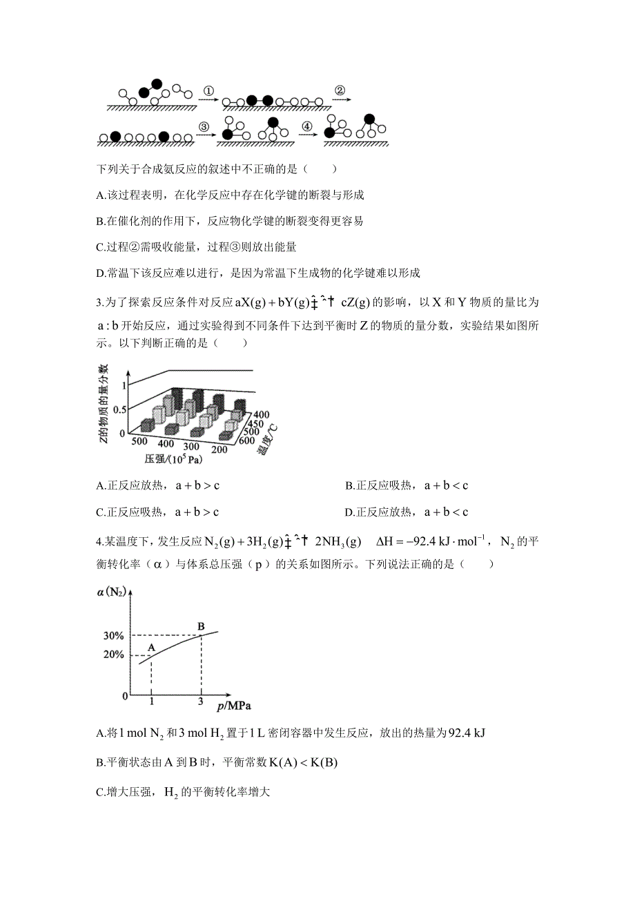 山东省临沂市兰山区、罗庄区2021-2022学年高二上学期中考试化学试题 WORD版含答案.docx_第2页