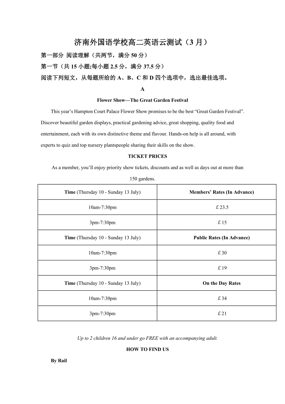 山东省济南外国语学校2019-2020学年高二3月月考英语试题 WORD版含解析.doc_第1页