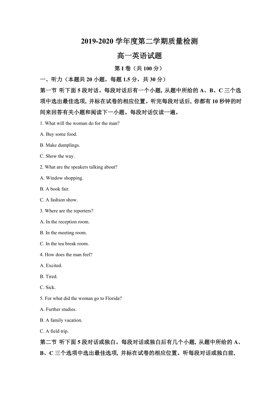 山东省济南外国语学校2019-2020学年高一4月月考英语试题 WORD版含解析.doc_第1页