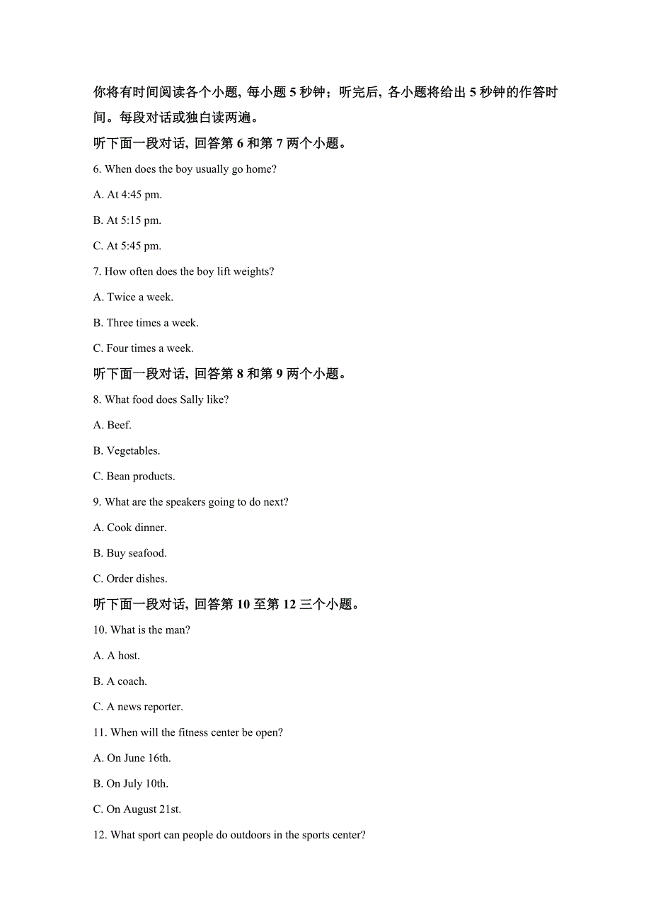 山东省济南外国语学校2019-2020学年高一4月月考英语试题 WORD版含解析.doc_第2页