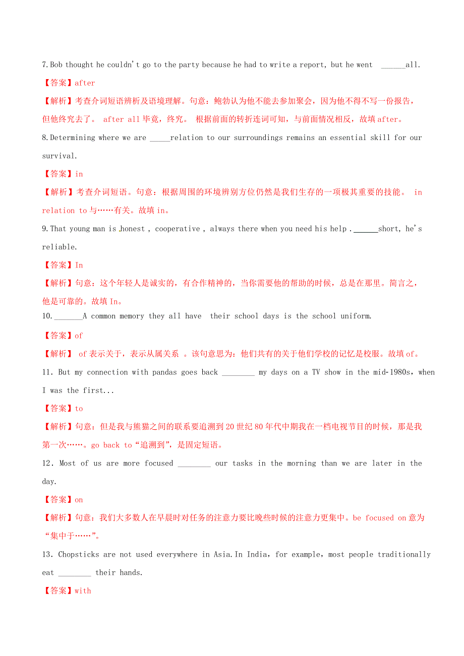 2021届高考英语必考点：（通用版）专题04介词高效演练 WORD版含解析.doc_第2页