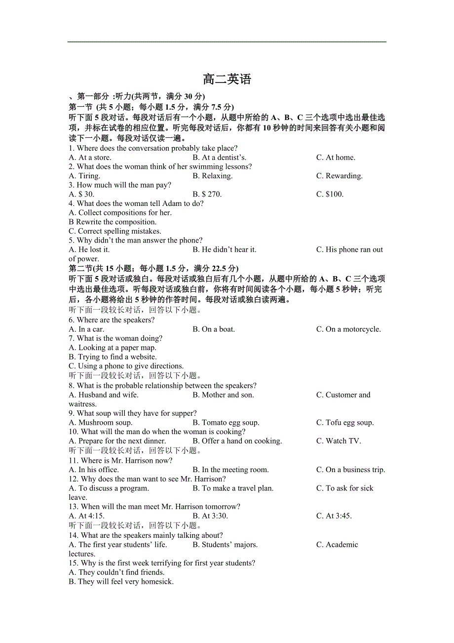 广西省玉林市田家炳中学2020-2021学年高二质量检测英语试卷 WORD版含答案.doc_第1页