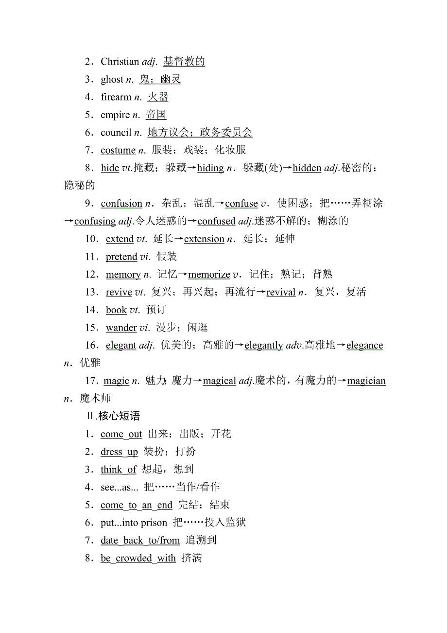 2020秋高二英语外研版必修5学案：MODULE 4　CARNIVAL SECTIONⅠ　INTRODUCTION READING AND SPEAKING WORD版含解析.doc_第3页