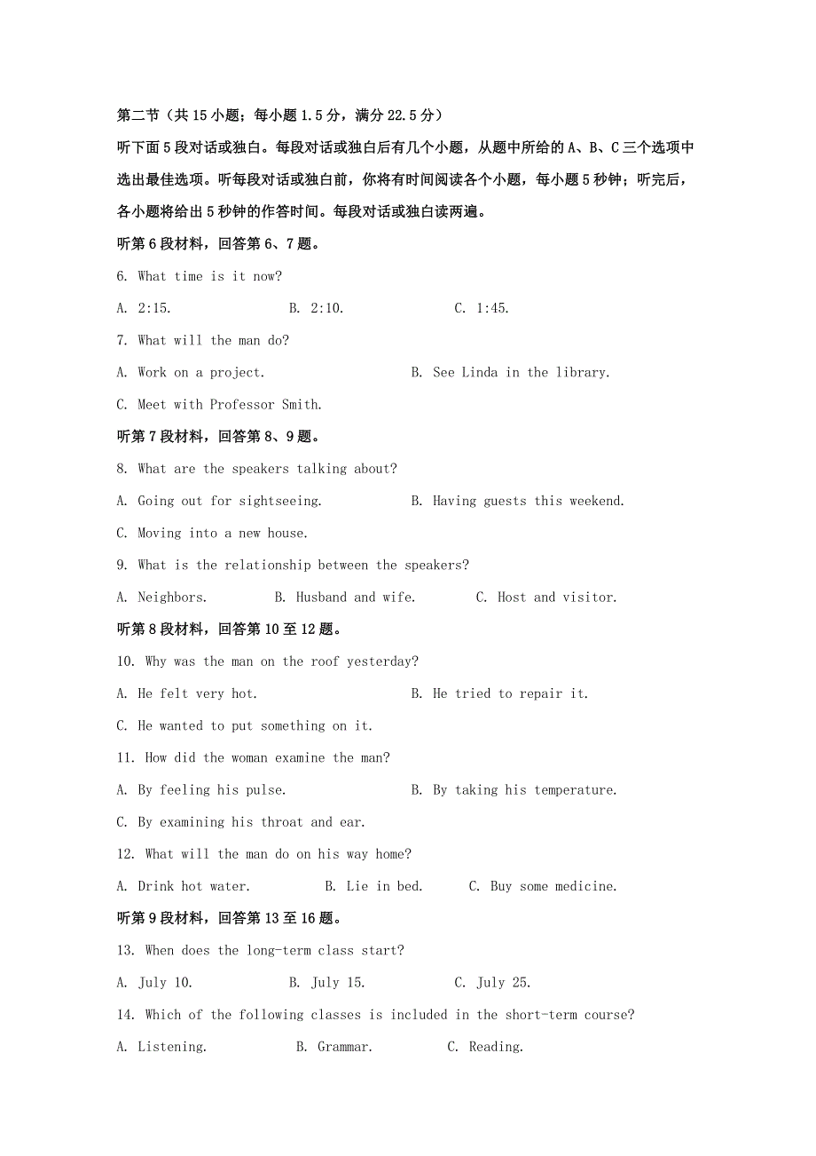 四川省遂宁市2018-2019学年高二英语下学期期末考试试题（含解析）.doc_第2页