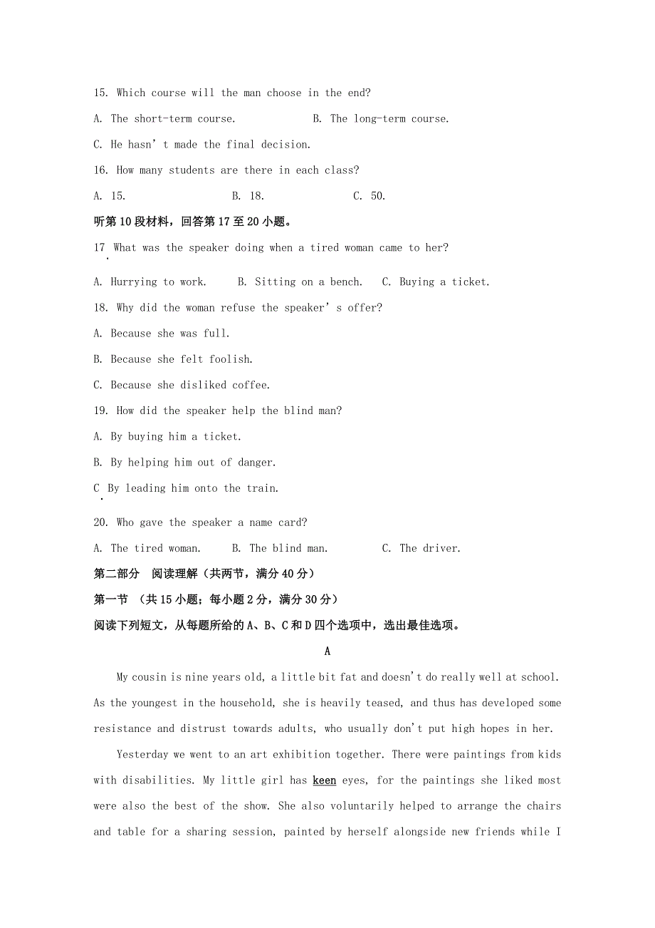 四川省遂宁市2018-2019学年高二英语下学期期末考试试题（含解析）.doc_第3页