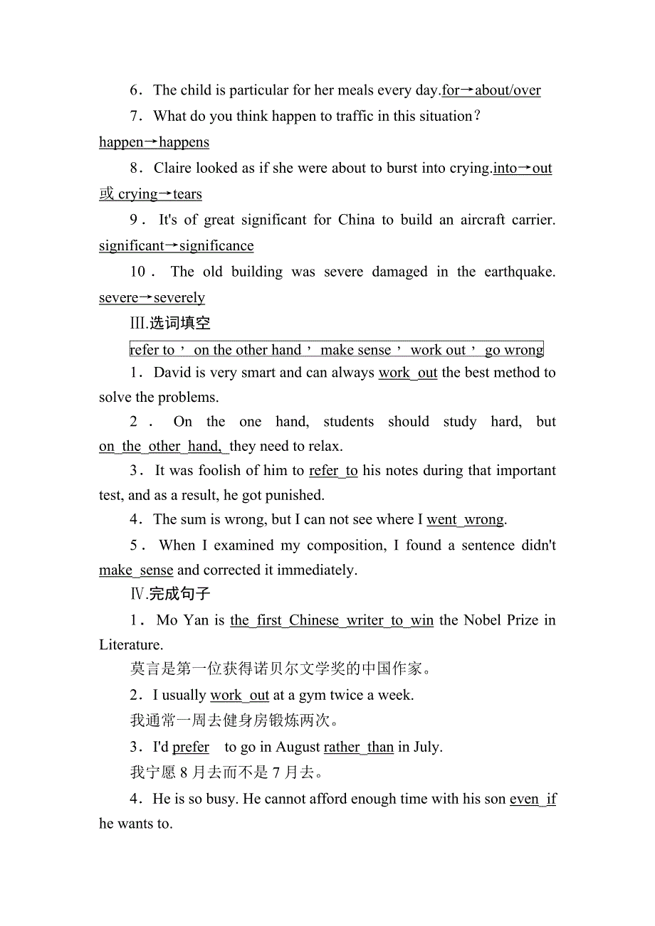 2020秋高二英语北师大版选修6课时作业5 UNIT 16 STORIES PERIOD FIVE　LANGUAGE AWARENESS 1CULTURE CORNER & BULLETIN BOARD WORD版含解析.DOC_第2页