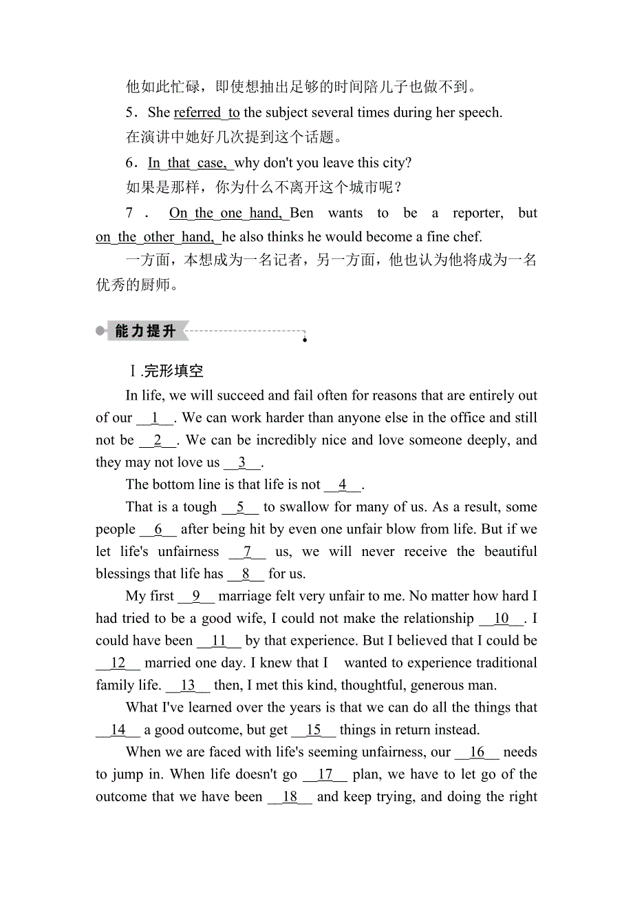 2020秋高二英语北师大版选修6课时作业5 UNIT 16 STORIES PERIOD FIVE　LANGUAGE AWARENESS 1CULTURE CORNER & BULLETIN BOARD WORD版含解析.DOC_第3页