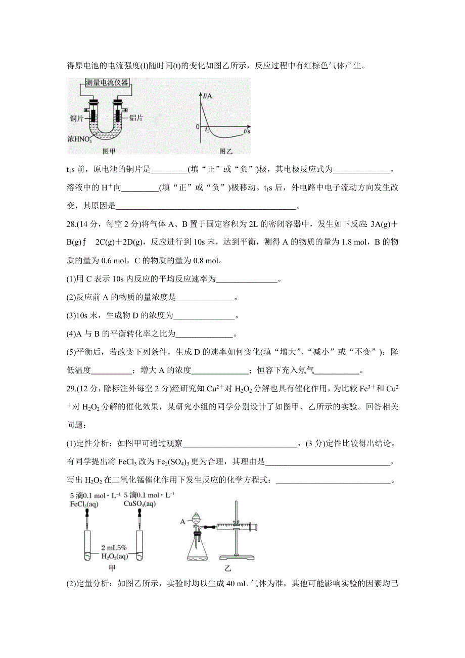 广西省玉林市直六所普通高中2020-2021学年高一下学期期中联合考试 化学 WORD版含答案BYCHUN.doc_第3页