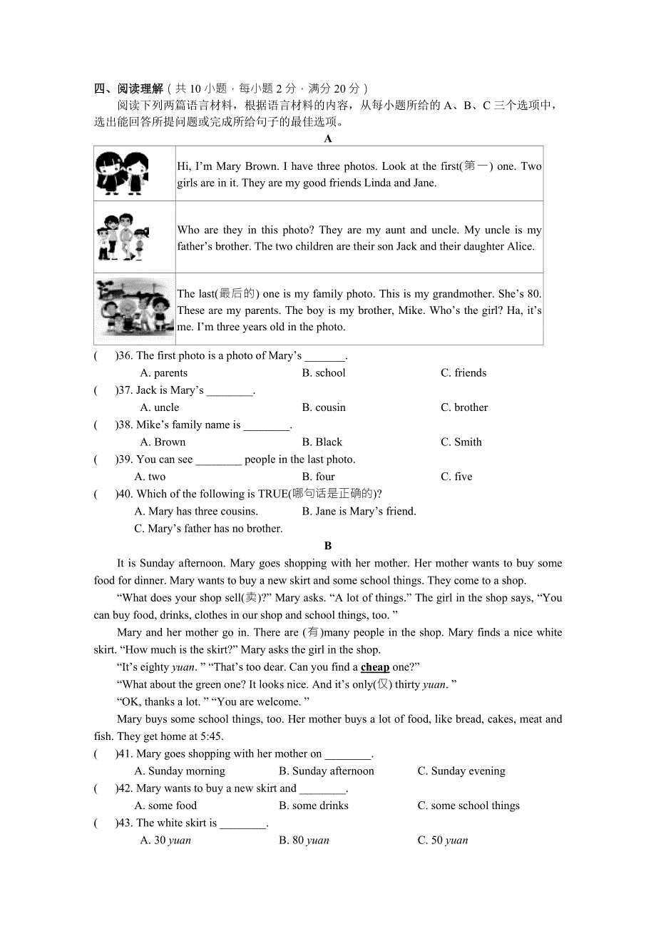 海南省东方市琼西中学2015-2016学年高一上学期第一次月考英语试题 WORD版无答案.doc_第3页