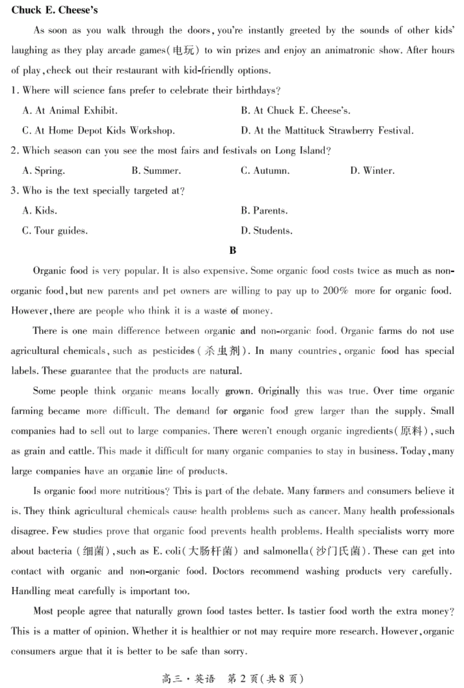 黑龙江省哈一中2021届高三上学期开学测试英语试题 PDF版含答案.pdf_第2页