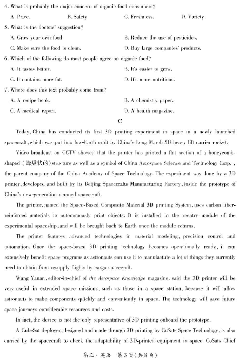 黑龙江省哈一中2021届高三上学期开学测试英语试题 PDF版含答案.pdf_第3页