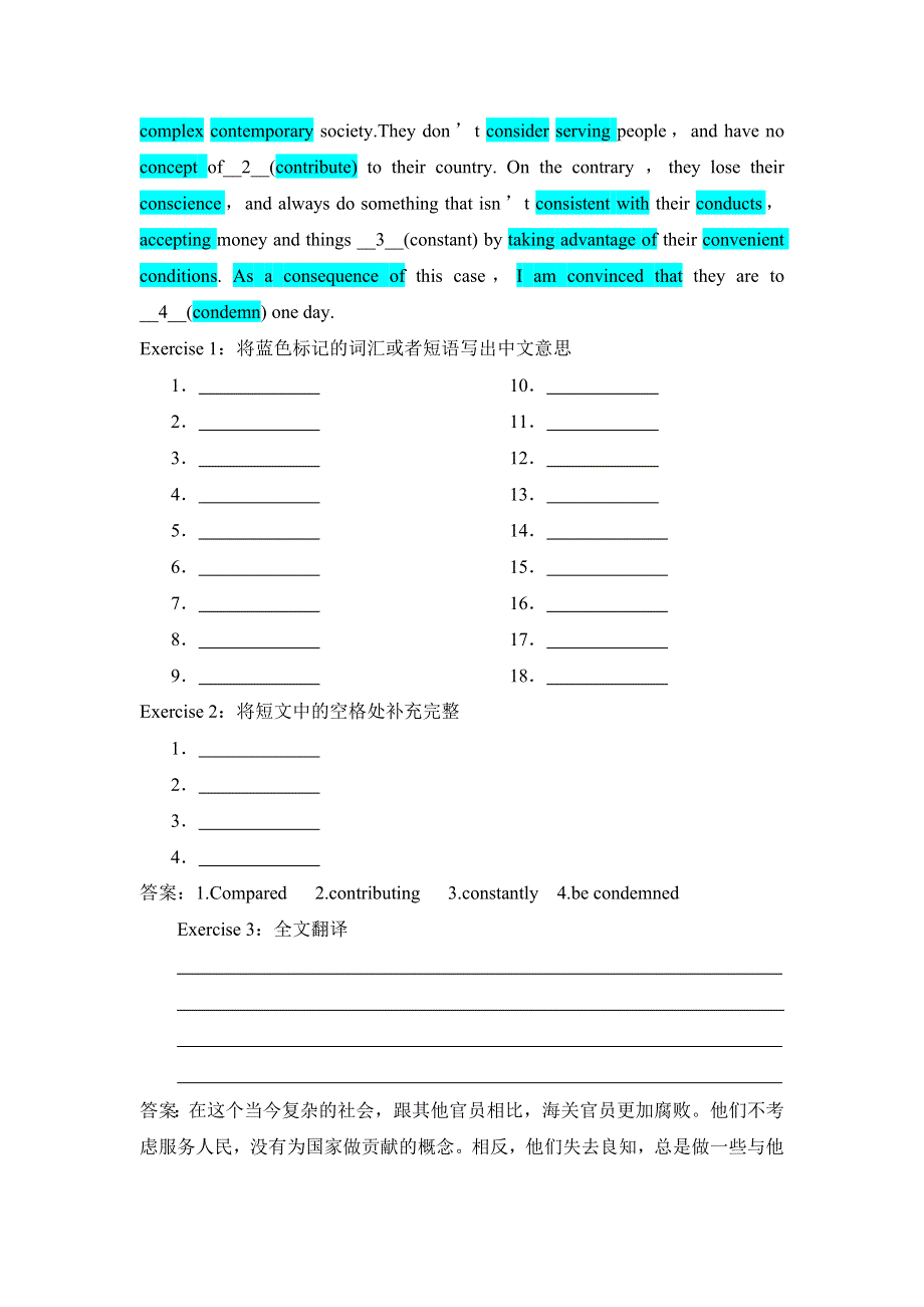 2021届高考英语词汇串记与阅读训练（七） WORD版含答案.doc_第2页