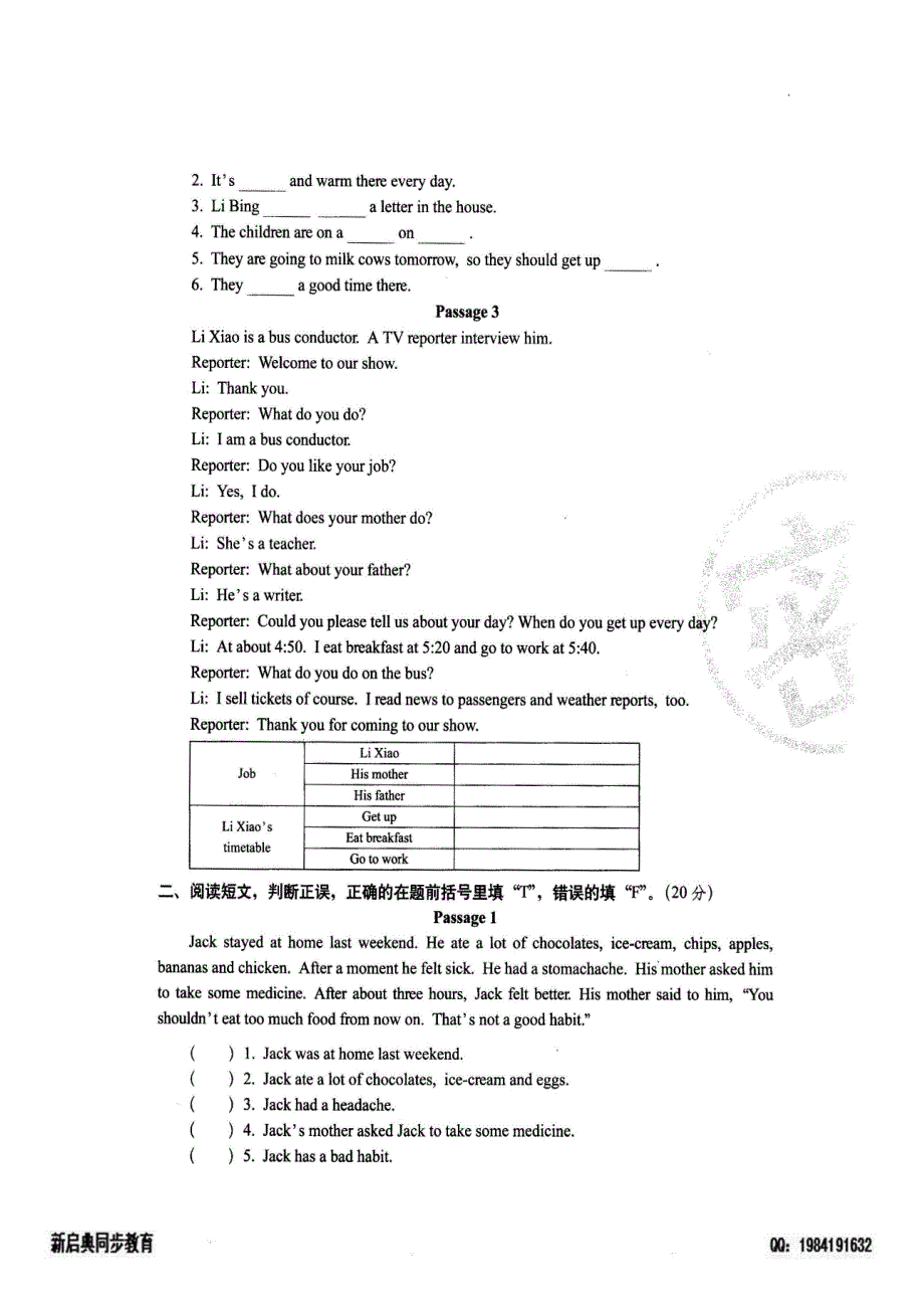 六年级英语下册 阅读理解过关检测密卷 人教PEP.doc_第2页