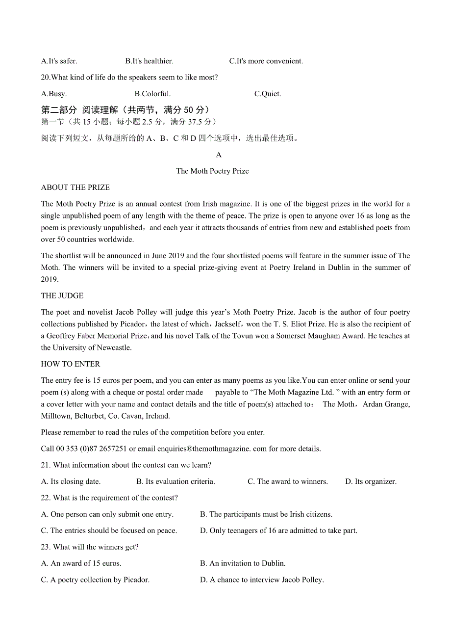 山东省济南外国语学校2021届高三10月月考英语试题 WORD版含答案.doc_第3页